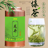 【食品酒水】龙井绿茶新茶明前杭州春茶批发散装浓香型罐装 商品缩略图1