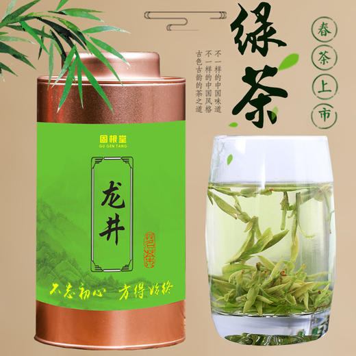 【食品酒水】龙井绿茶新茶明前杭州春茶批发散装浓香型罐装 商品图1