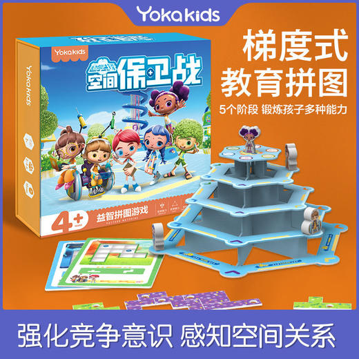 游卡空间保卫战 商品图1