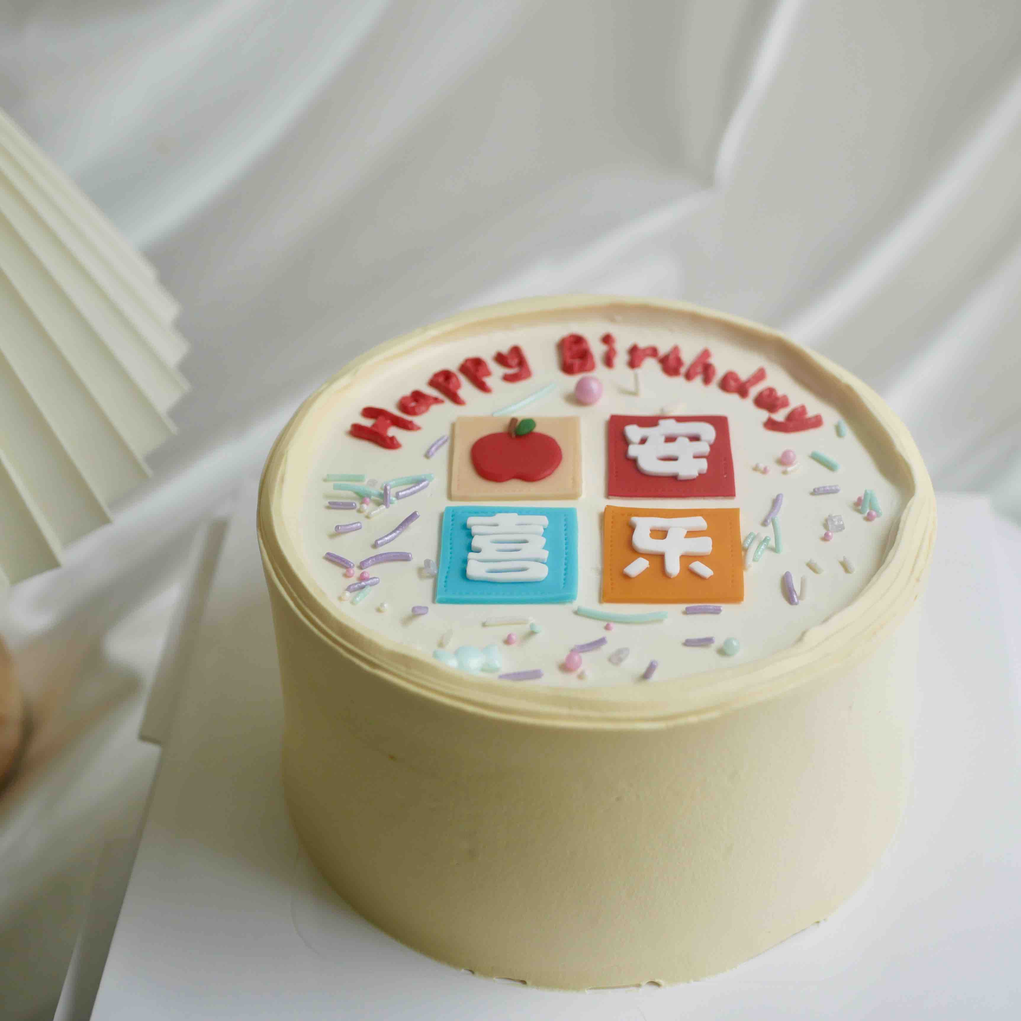 平安喜乐（祝福语）