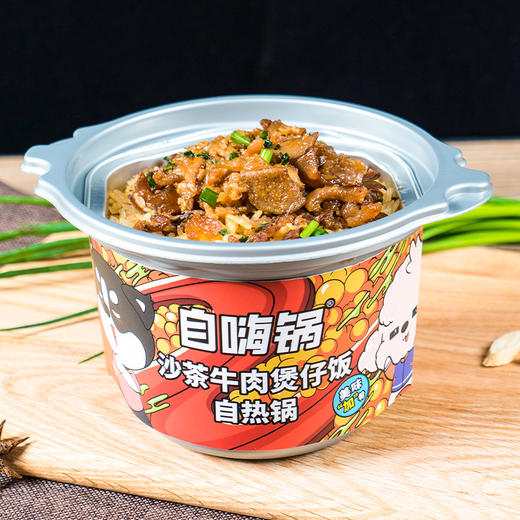 自嗨锅 自热米饭煲仔饭  满200减100 商品图7