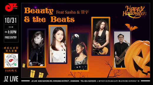 【JZ LIVE】10.31 欢乐万圣双人套餐 商品图1