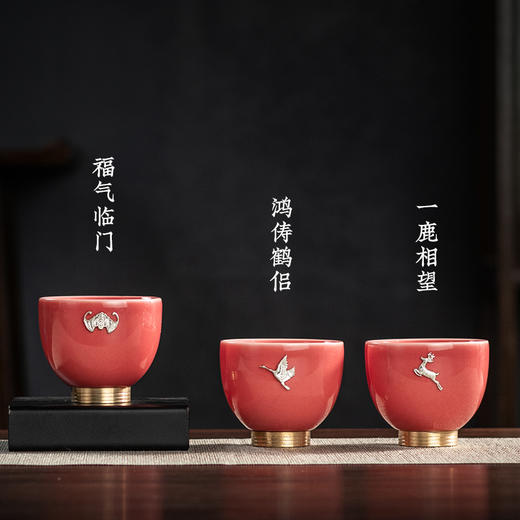 【杯子】茶具 陶瓷茶杯 胭脂釉镶银 主人杯 功夫茶 品茗杯 餐饮用具 商品图2