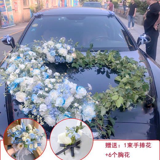 【送手捧花胸花】蓝白色系列清新风婚车鲜花车花饰套餐-结婚新人主婚车鲜花装饰豪华气派手捧花胸花 商品图3