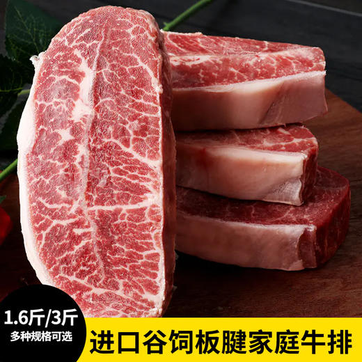 花间肥 【5-13片厚切 1.6-3斤装】阿根廷进口谷饲板腱牛排800-1500克 牛肩牛扒 原肉原切 柔嫩多汁 可煎可烤 商品图0