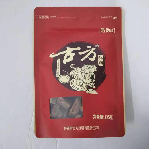 古方红糖(袋装125g) 商品图0