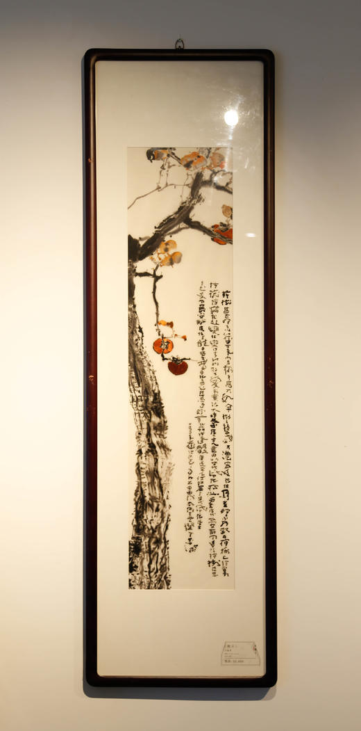 「苏绣」秋4 商品图1