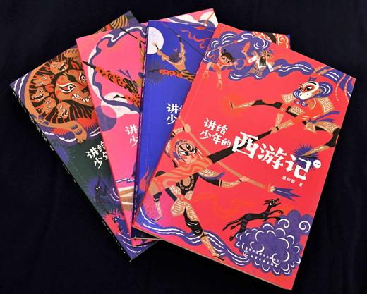 讲给少年的西游记（全四册） 商品图3