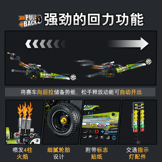 乐高积木玩具机械组短程加速赛车42103 商品图1