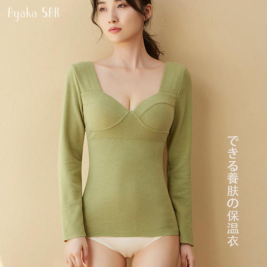 【德绒轻暖黑科技专利设计】两件立减20元AyakaSAR37度恒温保暖衣发热纤维滋养肌肤抗静电罩杯一体不跑杯不移位比文胸更舒适冬季免穿bra一触即暖告别冰冷文胸 商品图0
