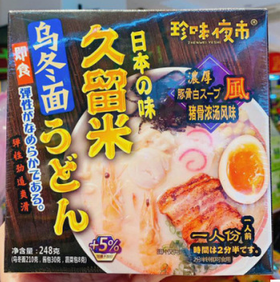 珍味夜市乌冬面猪骨浓汤风味248g