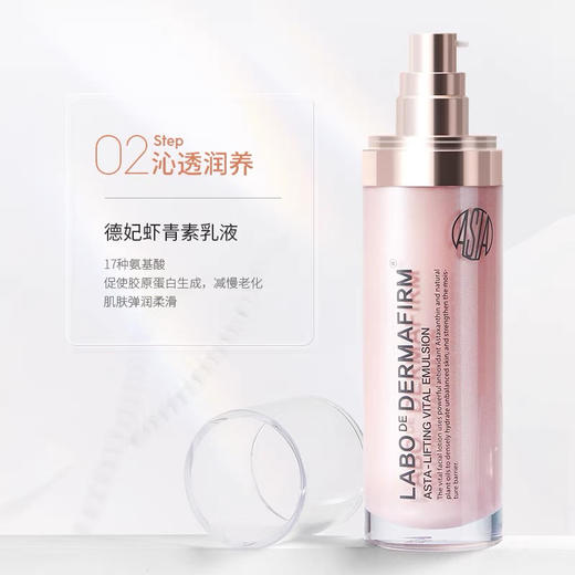 韩国德妃虾青素抗氧化水乳套装200ml 商品图7