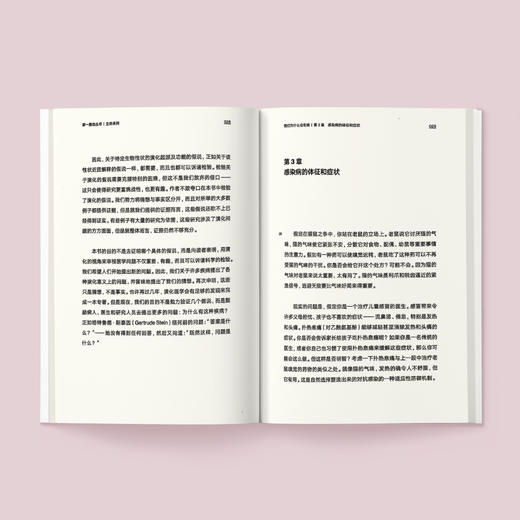 《第一推动丛书·生命系列：我们为什么会生病》 商品图2