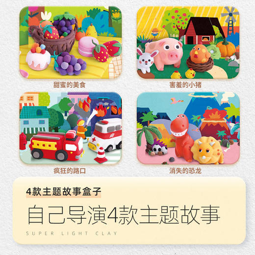 美乐超轻粘土童话剧场故事无硼砂材料包 商品图2