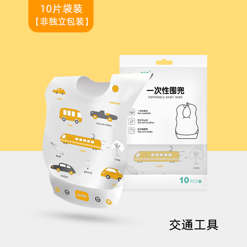 【周五积分会员日】一次性围兜