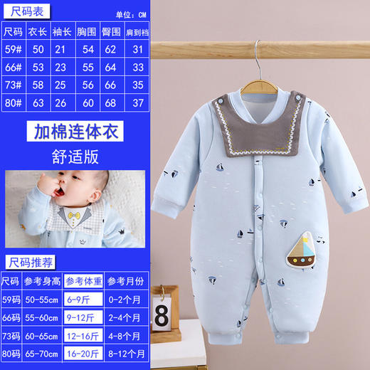 【纯棉当道 妈妈放心】A类纯棉婴儿连体衣秋冬保暖加厚棉质夹棉新生儿衣服爬服婴儿宝宝哈衣 商品图6