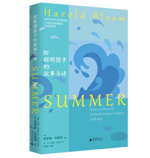 【精装】给聪明孩子的故事与诗（全4册）7岁+ 41个故事、传说84首诗歌 集聚伟大文学灵魂不朽文本 商品图4