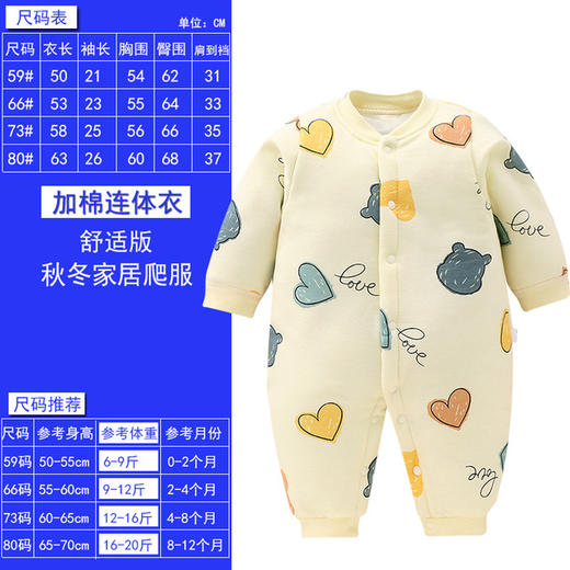 【纯棉当道 妈妈放心】A类纯棉婴儿连体衣秋冬保暖加厚棉质夹棉新生儿衣服爬服婴儿宝宝哈衣 商品图10