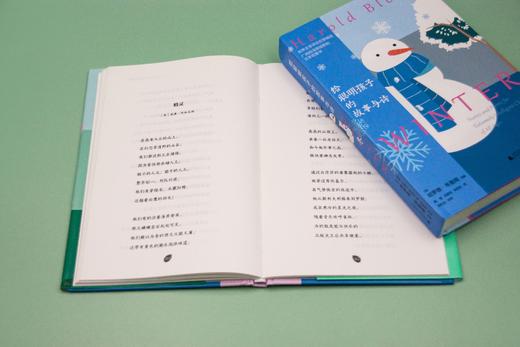 【精装】给聪明孩子的故事与诗（全4册）7岁+ 41个故事、传说84首诗歌 集聚伟大文学灵魂不朽文本 商品图7