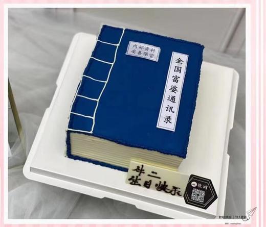 全国富婆通讯录 商品图0