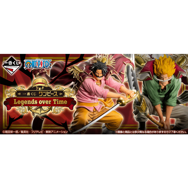 【宝龙一城店】一番赏 海贼王 传说中的海盗们集结 80抽/套