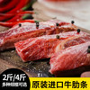 花间肥【2斤-4斤装】臻选进口牛肋条1000克-2000克 奶香味浓郁 可炖可焖可烤 商品缩略图0