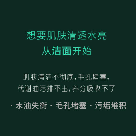 自然美保水洗面乳 商品图1