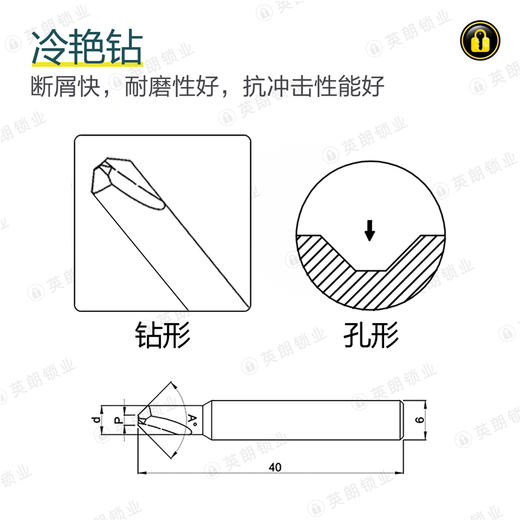 〖7016〗锐正钨钢冷艳钻105° 商品图2