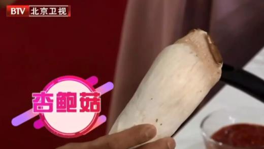 食材挑选大全之——杏鲍菇 商品图0