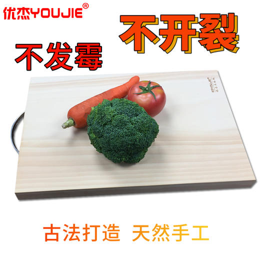 【银杏菜板】银杏之乡泰兴产优杰银杏木菜板 古法打造天然手工不开裂不发霉 整木切割木质结实 紧密耐用  自然更健康环保 无漆无蜡  砧板水果菜板厨房家用刀板菜板网红粘板  不伤刀 商品图1