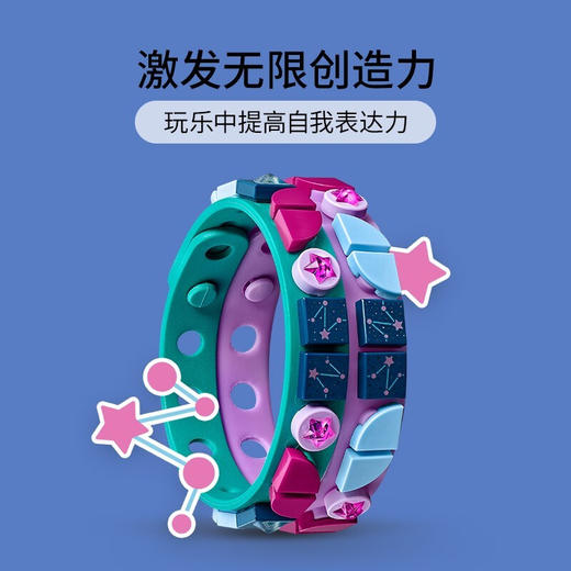 乐高星光手环41934 商品图0