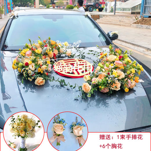 【送手捧花胸花】香槟色系列暖色婚车鲜花车花饰套餐-结婚新人主婚车鲜花装饰豪华气派手捧花胸花可上门布置 商品图5