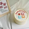 平安喜乐（祝福语） 商品缩略图1