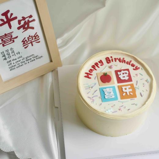 平安喜乐（祝福语） 商品图1