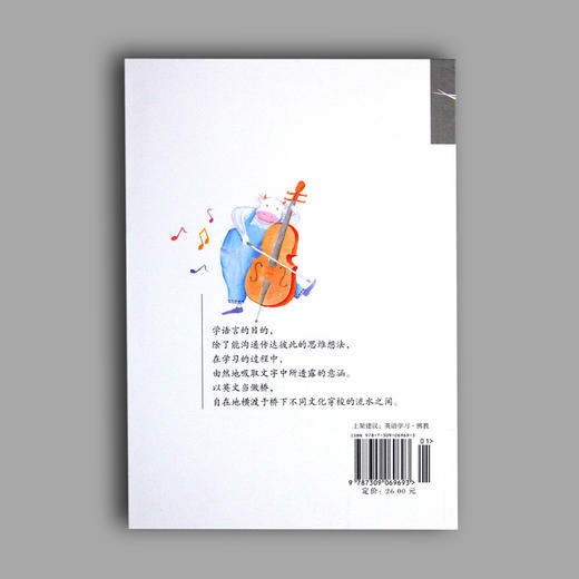 《读静思语学英文》上册 商品图2