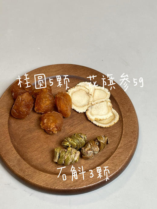 美燕屋秋季第一杯养生茶 商品图2