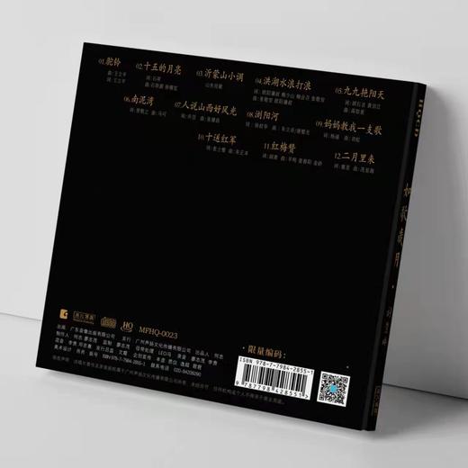 无比传真唱片 刘紫玲新专辑 《如歌岁月》HQCD 限量编码 发烧女声试音碟 包邮 商品图3