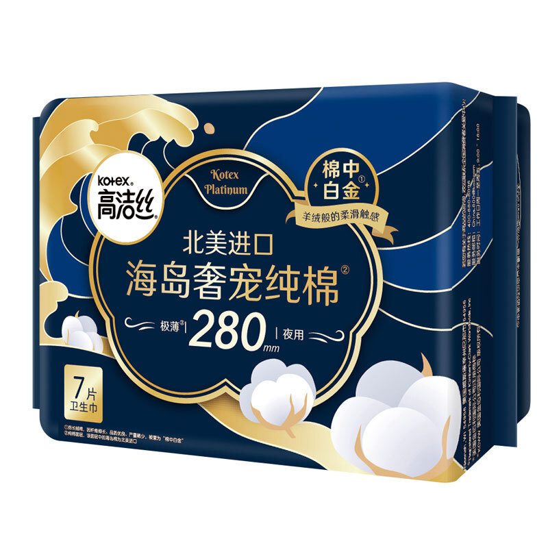 高洁丝海岛奢宠纯棉夜用卫生巾海岛棉280mm7片