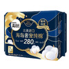高洁丝海岛奢宠纯棉夜用卫生巾海岛棉280mm7片 商品缩略图0