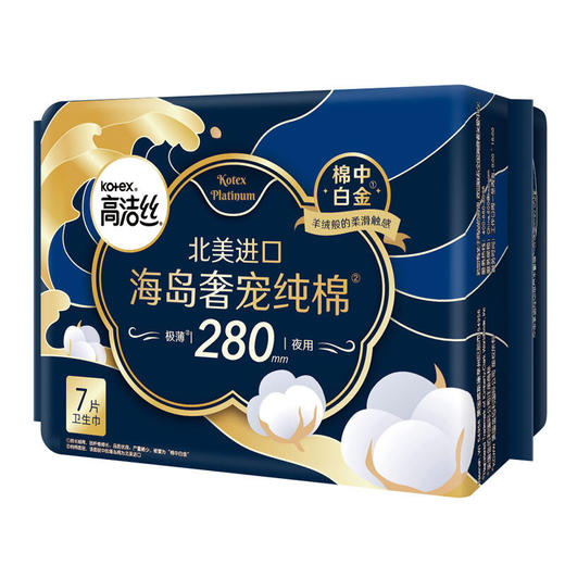 高洁丝海岛奢宠纯棉夜用卫生巾海岛棉280mm7片 商品图0