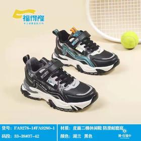 福得隆新款二棉9278-1 9280-1  （33-38  37-42码）