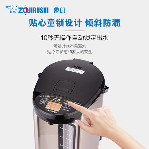 象印/ZOJIRUSHI 恒温省电电热水瓶壶CVJAH40C 新品上市 防倾漏 商品图4
