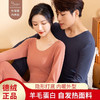 黛唯梵自发热德绒羊毛蛋白纤维黑科技护肤保暖套装无痕秋衣秋裤两件套 商品缩略图0