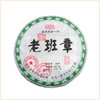 茶马世家2018年正宗老班章500年古树单株头春普洱生茶357g 商品缩略图4