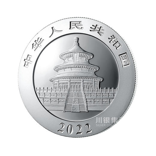 2022熊猫30克银币 首现40周年标识 商品图1