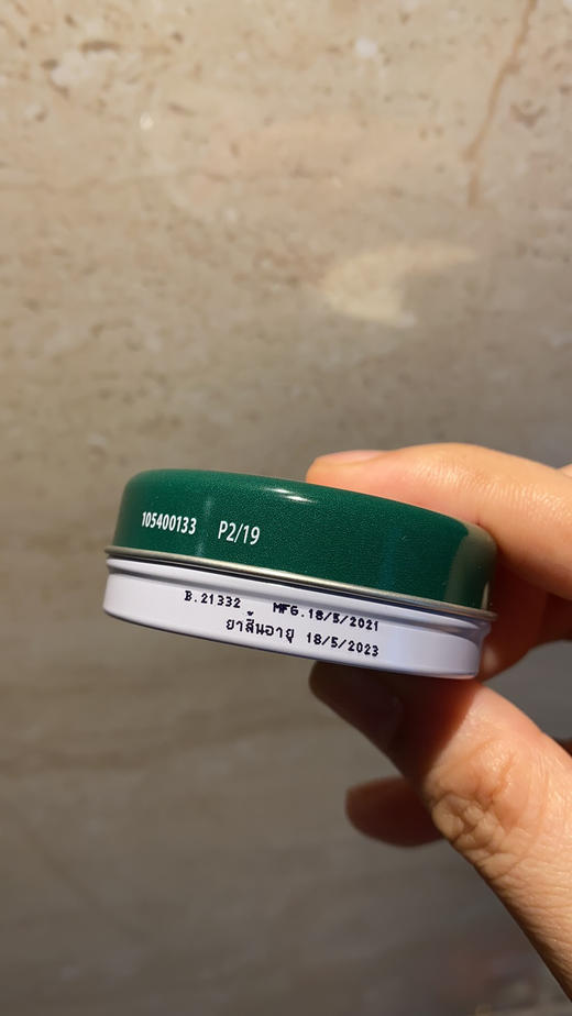 泰国Zam-Buk乌青膏18g 商品图1