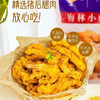 中粮梅林小酥肉 商品缩略图6