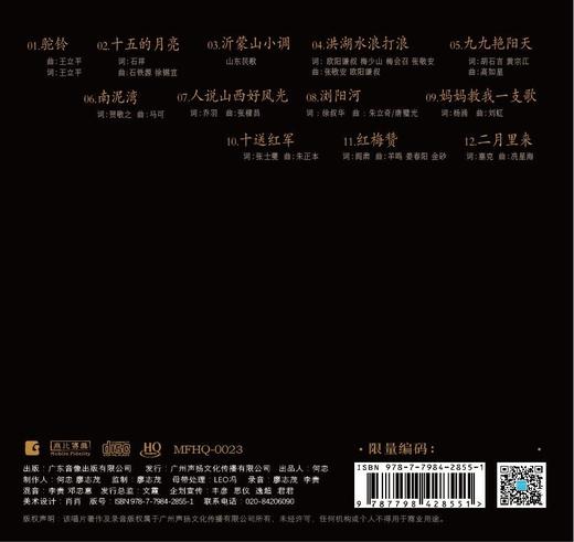 无比传真唱片 刘紫玲新专辑 《如歌岁月》HQCD 限量编码 发烧女声试音碟 包邮 商品图1
