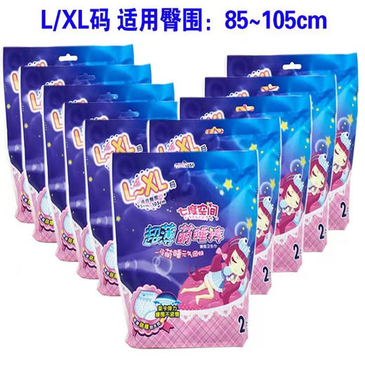【9.9元/包】七度空间少女萌睡裤超薄L码2片装（1009155） 商品图0