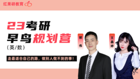 红果研23全科班-全程规划
